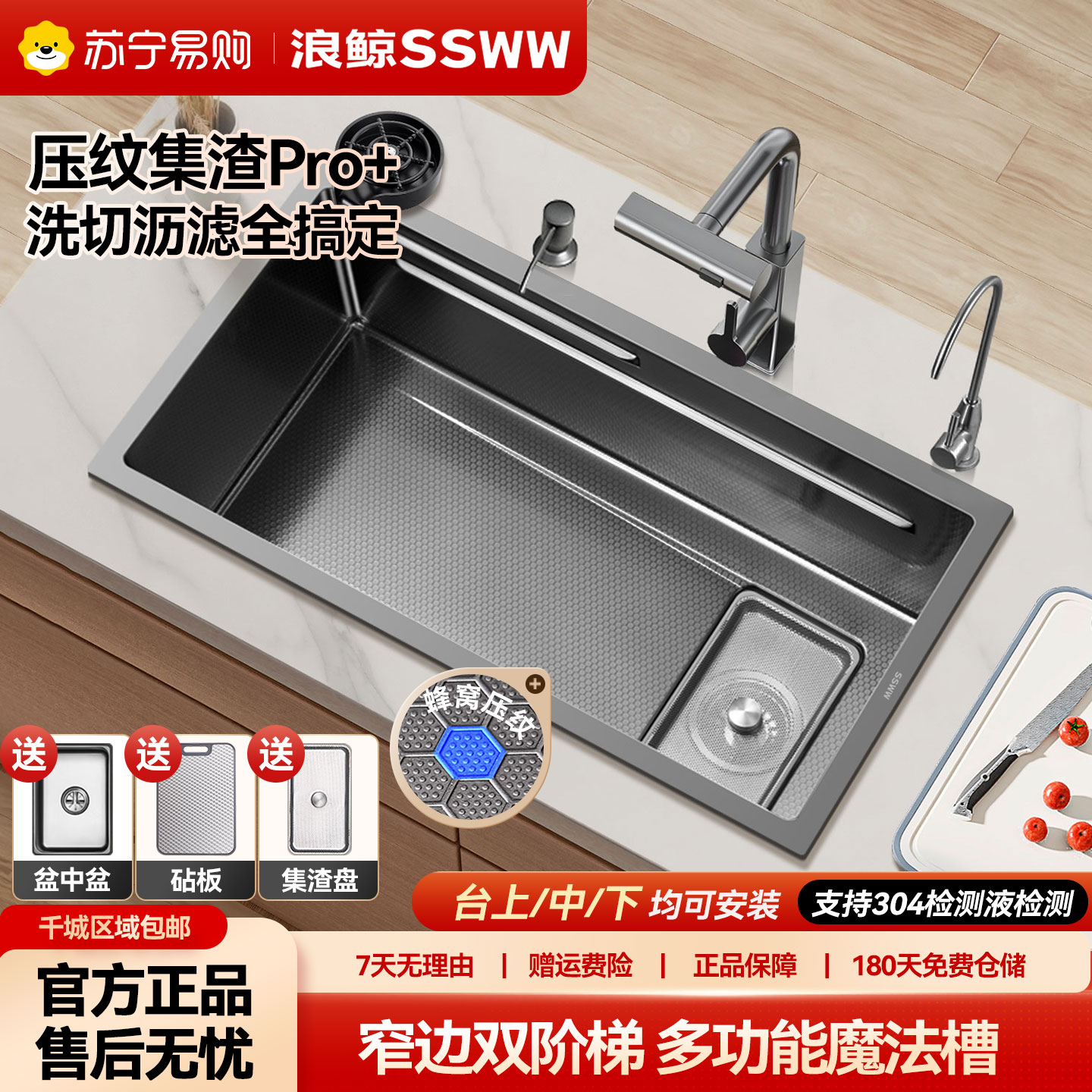 浪鲸(SSWW)水槽大单槽洗菜盆304不锈钢洗菜槽洗碗槽多功能蜂窝压纹水槽家用