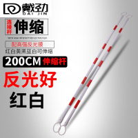 戴劲 雪糕筒伸缩杆 连接杆 PVC路锥警示杆伸缩连接路锥连杆锥桶连接杆 红白色