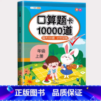 口算1000道 六年级下 [正版]2024春口算大通关一年级二年级三四五六年级上册下册数学人教版苏教小学3上100道训练