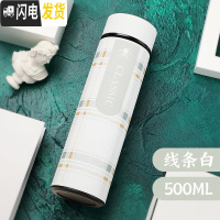 三维工匠保温杯男女大容量儿童水杯304不锈钢简约便携户外杯子小学生 新线条白-500