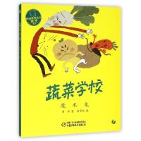 正版新书]魔术兔/蔬菜学校黄宇|绘画:杨思帆9787514827811