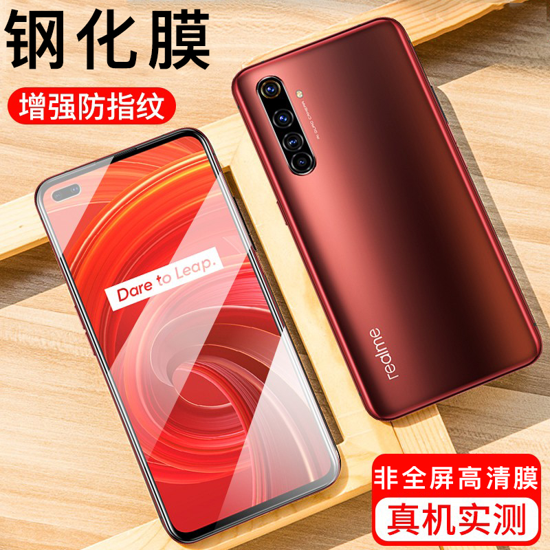 [买2送手机壳]轻万适用realmex50pro钢化膜非全屏高清透明防摔贴膜
