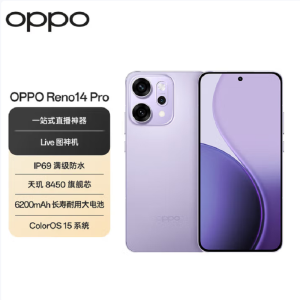OPPO Reno14 Pro 12GB+256GB 海芋紫 天玑8450旗舰芯 5G智能 潜望式长焦 无线充电 防水防尘 NFC 红外遥控 AI手机