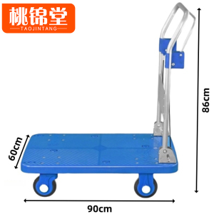 桃锦堂手刹推车