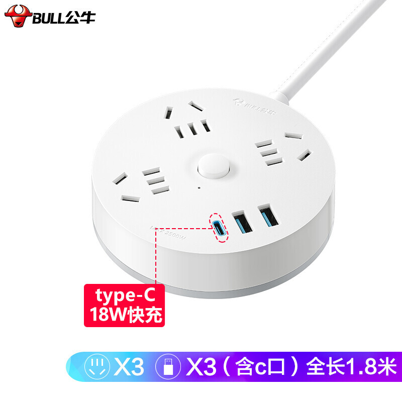 公牛 新国标GN-R203UQ 18WPD快充圆盘插座 全长1.8米 3USB+3位总控插排/插线排(单位:个)