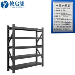 攸启隆