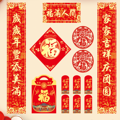 海铁科技对联套装118*21cm/套