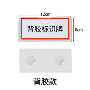 珂攸洋横款背胶标签盒