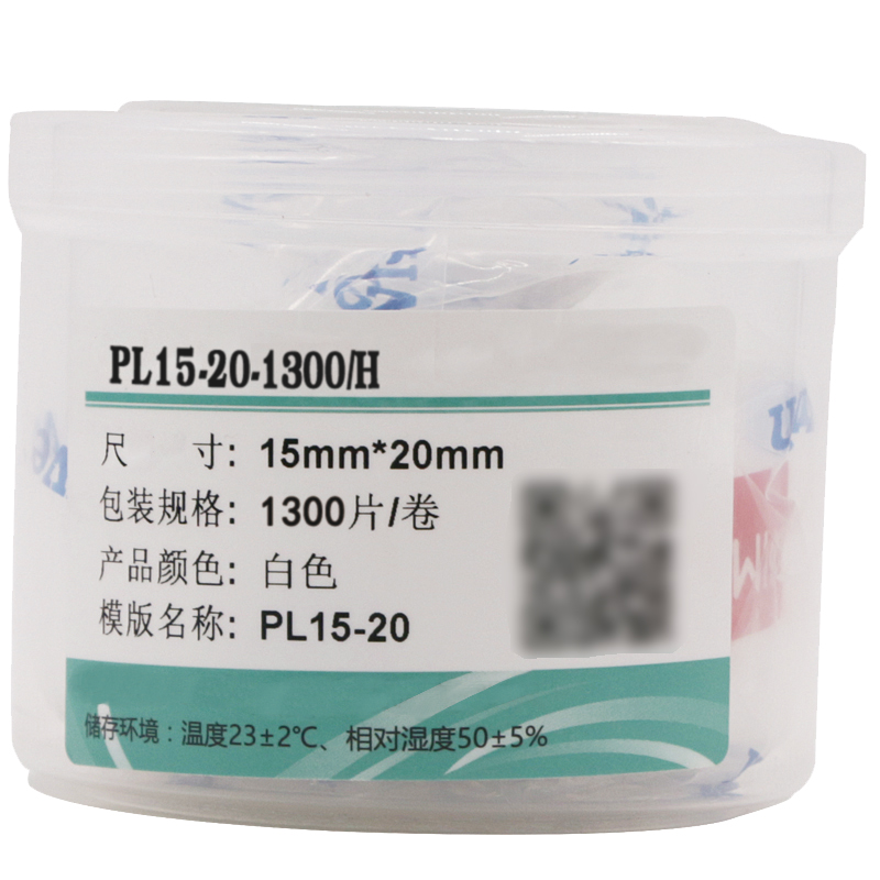 伟文(wewin) PL15-20-1300/H 15mm*20mm 标签 1 盒/卷(计价单位:卷) 白色