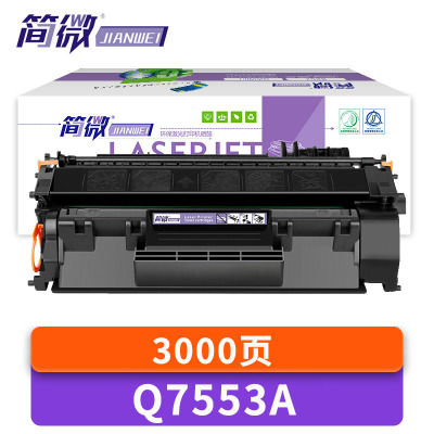 简微 硒鼓 Q7553A 支