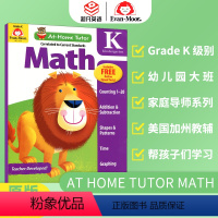 [正版]家中导师系列 Evan-Moor At-Home Tutor Math Grade K 数学 幼儿园大班 美国
