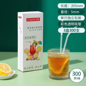 [补贴10%]一次性可弯曲塑料透明吸管独立包装产妇儿童饮料食品级200支喝水
