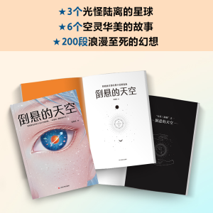 [M]倒悬的天空 程婧波 著 -9787532172252