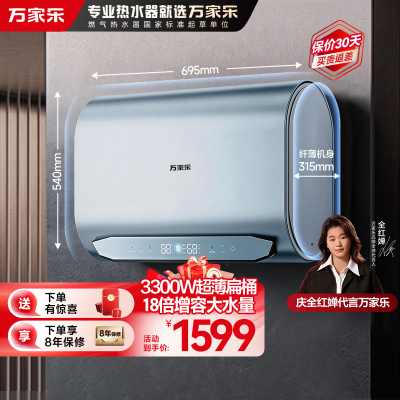 万家乐超净洗[全红婵推荐]3300W速热电热水器D60-J9内胆免清洗18倍大水量出水断电 60升家用储水式