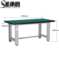 圣承启 重型工具桌 1.2米张