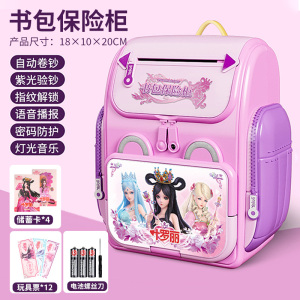 2026年新款叶罗丽存钱罐女孩可存可取密码锁储蓄罐圣诞节礼物3750