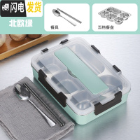 三维工匠304不锈钢学生分格保温饭盒成人上班族便当盒加深大容量食堂餐盒 炫酷绿5格(配筷子勺子)