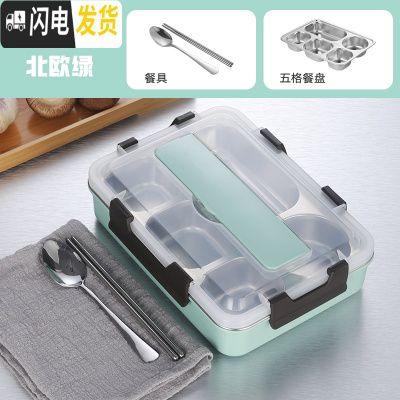 三维工匠304不锈钢学生分格保温饭盒成人上班族便当盒加深大容量食堂餐盒 炫酷绿5格(配筷子勺子)