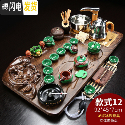三维工匠茶具套装家用全自动一体泡茶整套茶海功夫紫砂喝茶台茶道实木茶盘 12立体佛+龙纹冰裂 40件