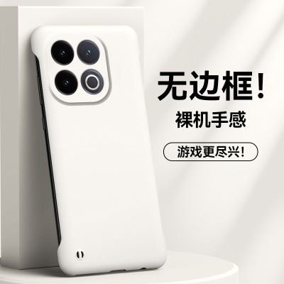 圣幻 适用于iqoo13无边框亲肤手机壳iqoo13pro网红简约超薄防摔壳