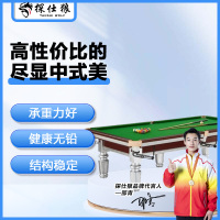 探仕狼 台球桌标准比赛专用桌球台标准型 TSL-H8Q