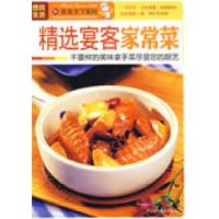 正版新书]图说生活——精选宴客家常菜《图说生活·美食天下系列