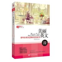 正版新书]那些给我智慧和快乐的故事-美丽英文-15-升级版-幽默卷