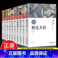 鲁迅全集10册 [正版]故乡 鲁迅原著 彩图的故乡六年级必读课外书籍阅读6小学生上册散文学经典书作品全集朝花夕拾呐喊彷徨