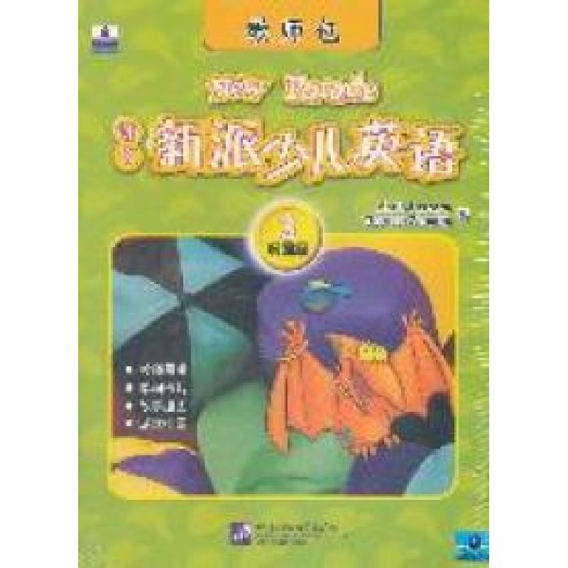 正版新书]朗文新派少儿英语3(巩固级)(教师包)Mario Herrera