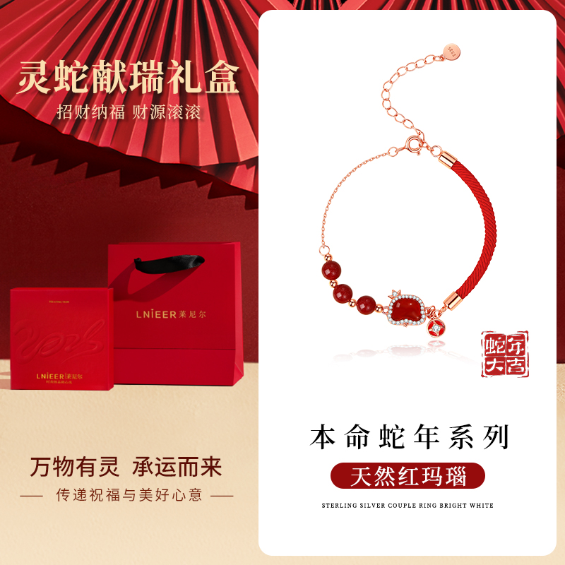 925纯银蛇年红玛瑙红绳手链女2025年本命年蛇手串新年礼物送女友送女朋友老婆情人节七夕生日礼物