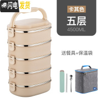 三维工匠长方形不锈钢保温饭盒学生食堂餐盒4双层2多层3成人上班族便当盒 卡其5层[送保温袋+餐具]级层层密封盖