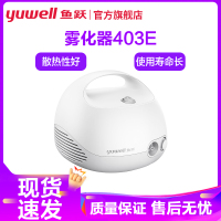 鱼跃空气压缩式雾化器 403E 医用级家用YUWELL儿童成人两用雾化器雾化机吸入机器