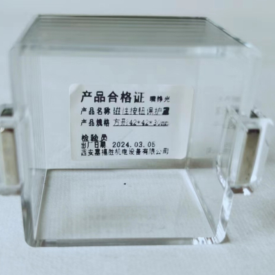 璨铮光 磁性按钮保护罩 方形84*84*62mm 个