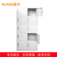 匡大 办公柜 钢制铁皮储物柜换衣柜存包柜带锁碗柜鞋柜10门更衣柜 KDT360