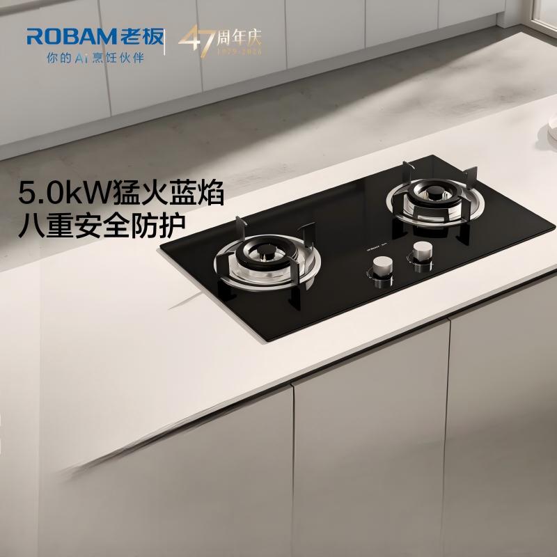 老板(Robam) 燃气灶 5.0kW 单灶具 双眼灶 燃气灶台嵌入式 天然气灶JZT-20B1A (天然气)