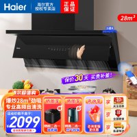 海尔(Haier)吸油烟机28m³大吸力1100pa变频增压350mm超薄平嵌高频自旋洗挥手智控烟灶联动EC965UD
