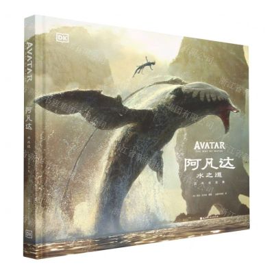[N]阿凡达水之道艺术设定集(精)-9787571426279