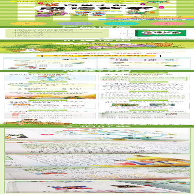 [M]课堂上的成语故事-9787557909246