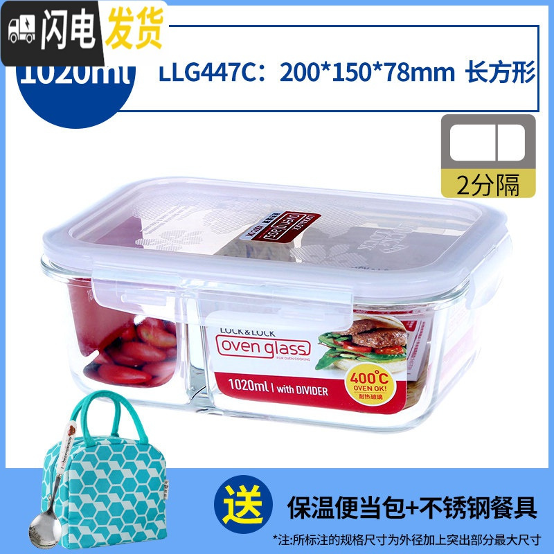 三维工匠耐热保鲜盒分隔玻璃饭盒餐盒带饭微波炉便当盒分格密封碗 长1020(2分隔)