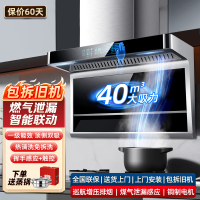 [保5年]欢呼好太太[升级款]新款40立方大吸力7字型抽油烟机顶侧双吸油烟机家用自动清洗平板单烟机B11