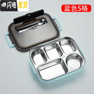 三维工匠304不锈钢保温饭盒 学生分隔型上班族分格食堂商务餐盒套装便当盒 蓝色加大款5格送勺筷