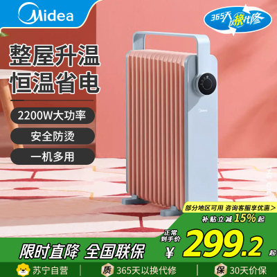 美的(Midea)油汀HYW22KA取暖器立式13片加宽散热片大面积取暖电暖器电暖气家用烤火炉电热油汀电热器电热