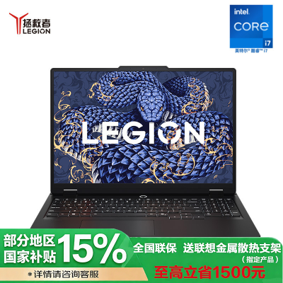联想拯救者Y7000P 16英寸电竞游戏笔记本(Ultra7 255HX 16G 1T RTX5060 2.5k 240Hz DCI-P3)碳晶黑 官方标配