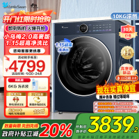 小天鹅小乌梅2.0高奢版滚筒洗衣机10KG 超微净泡水魔方 纯平全嵌1.15高洗净比 减震净科技 智投 TG10DE60