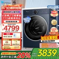 小天鹅小乌梅2.0高奢版滚筒洗衣机10KG 超微净泡水魔方 纯平全嵌1.15高洗净比 减震净科技 智投 TG10DE60