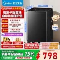 美的全自动波轮洗衣机家用10公斤大容量租房宿舍优选健康除螨洗内筒免清洗 一级能效家电换新补贴15% MB10V56T