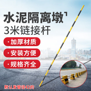 绵冠 施工护栏连接杆 42直径链接杆1.2厚3米一根 [20根 起拍]