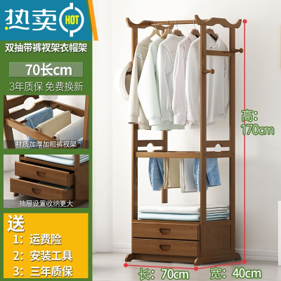 敬平挂衣架落地简易卧室内房间家用晾衣服器置物架子衣帽间多功能柜 ⭐掌柜推荐⭐茶色70cm[二层抽屉+裤架]晾晒架