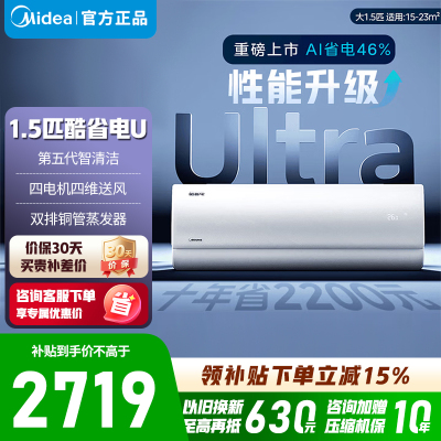 美的空调挂机1.5匹 酷省电Ultra新一级能效变频冷暖以旧换新国家补贴[25年新品]KFR-35GW/N8KS1-1U