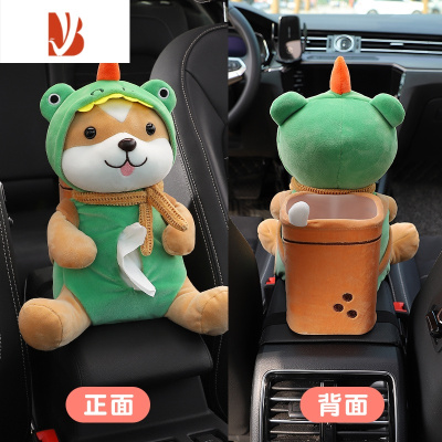三维工匠车载纸巾盒垃圾桶二合一扶手箱抽纸盒车内创意卡通纸巾挂袋网红款 幸运汪[纸巾盒垃圾桶二合一](背桶款)